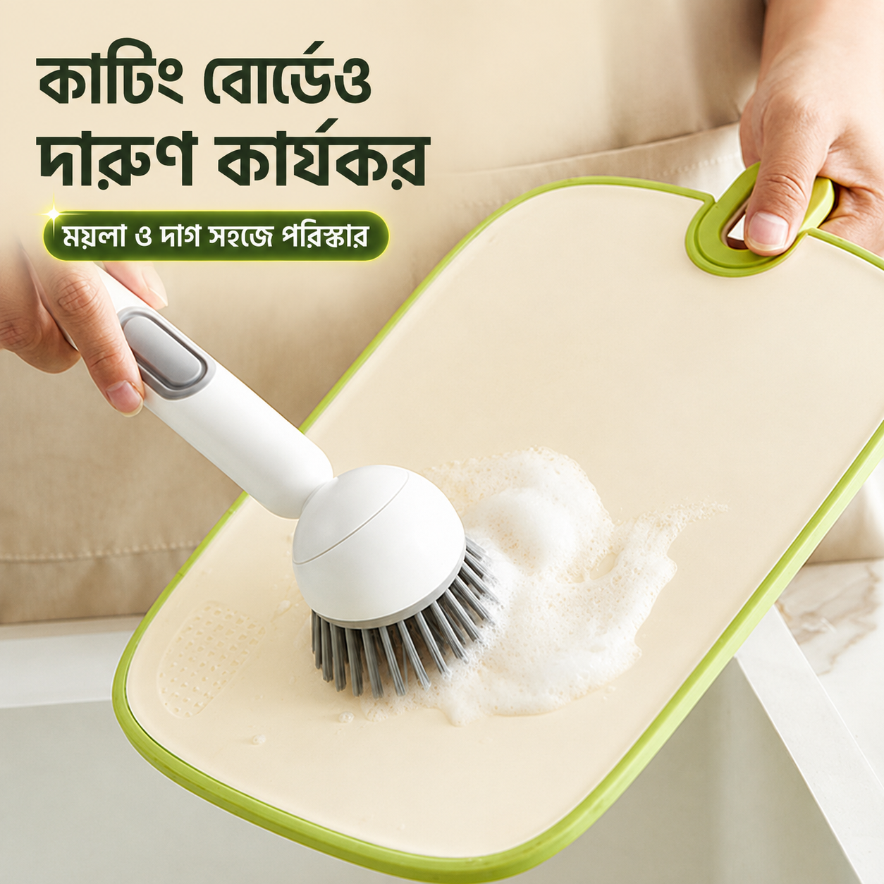 360° Kitchen Brush — বিস্তারিত ছবি 2