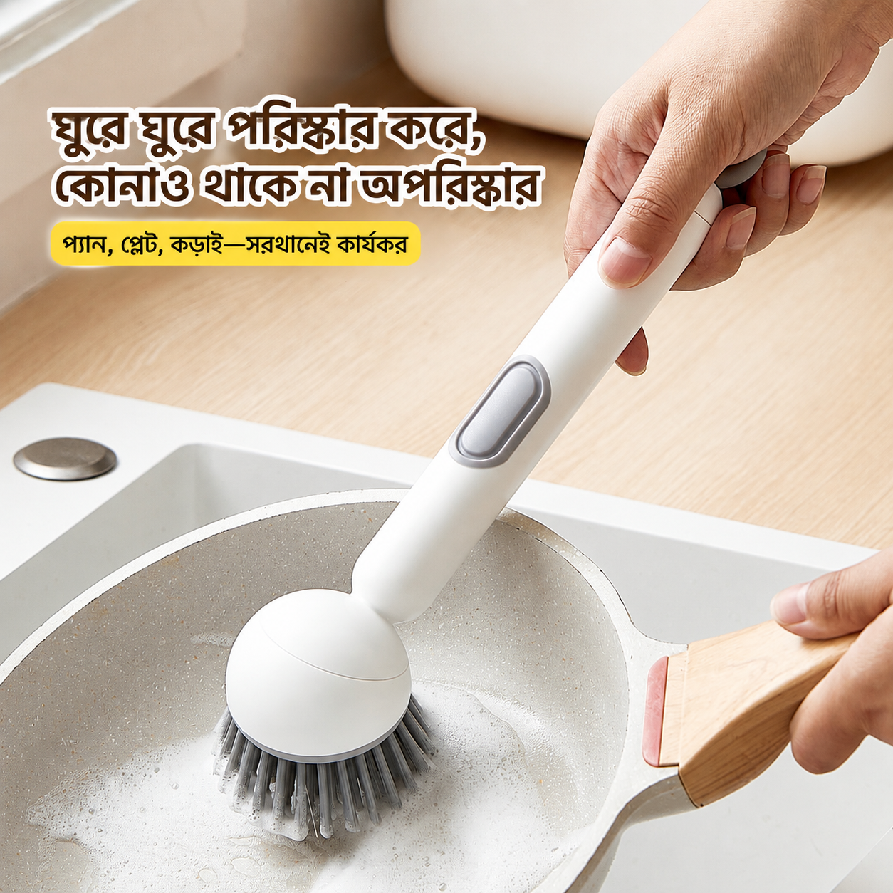 360° Kitchen Brush — বিস্তারিত ছবি 4